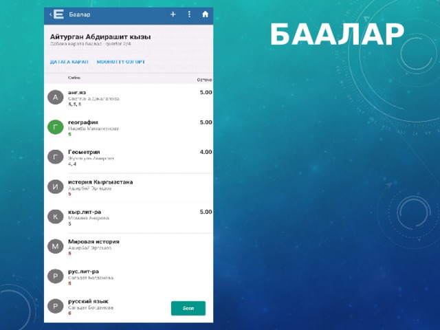 Баалар 