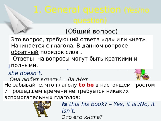 С каких слов начинается проблема в проекте