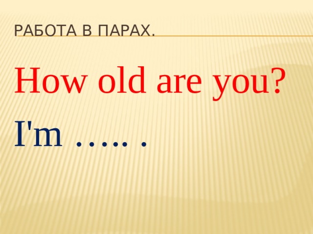 Ответ на вопрос how old are you. Spotlight 2 my Birthday. My Birthday презентация. День рождения спотлайт 2. Spotlight 2 my Birthday презентация.