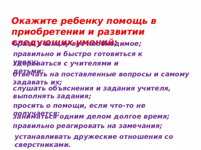 Помощь в приобретении автомобиля