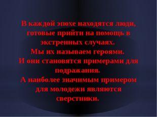 Урок мужества с презентацией 2 класс классный час с презентацией