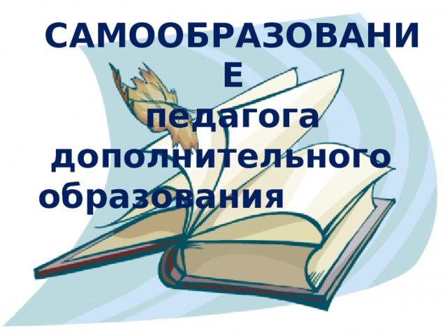 Оформление мастер класса для педагогов образец