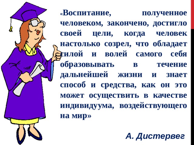 Презентация педагога дополнительного образования о себе