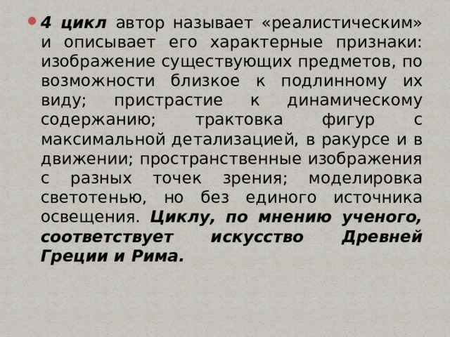 Какое изображение автор называет нормальным