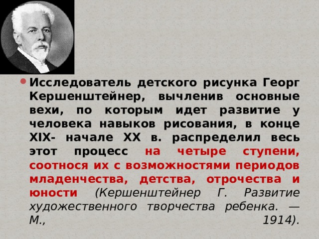 Динамичность рисунка характеризует наличие у ребенка