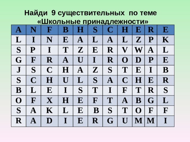 Найдите 9 слов. Магический квадрат на немецком языке. Найди слова на немецком языке. Школьные принадлежности немецкий магический квадрат. Найдите слова по теме школа.