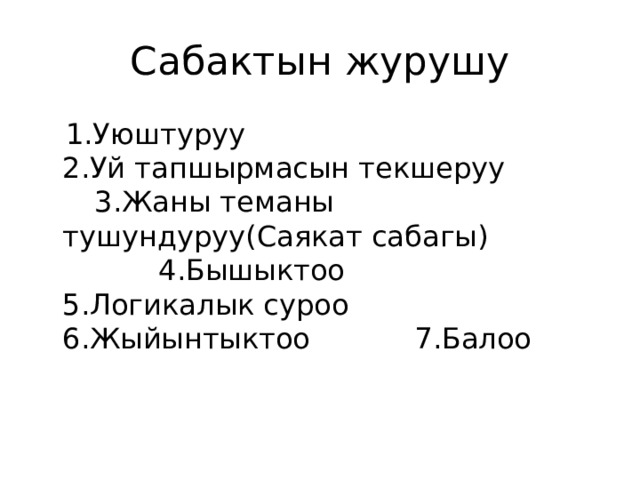 Конспект 8 класс