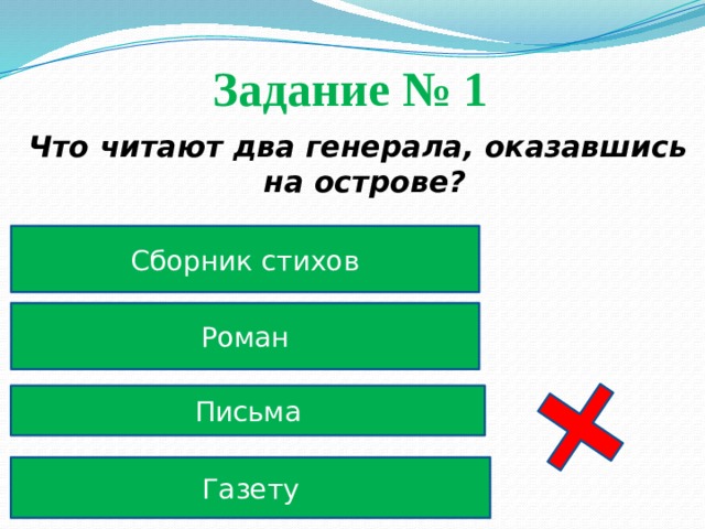 в каком городе живут генералы. Смотреть фото в каком городе живут генералы. Смотреть картинку в каком городе живут генералы. Картинка про в каком городе живут генералы. Фото в каком городе живут генералы