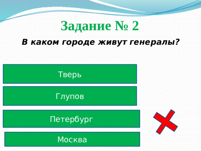 в каком городе живут генералы. Смотреть фото в каком городе живут генералы. Смотреть картинку в каком городе живут генералы. Картинка про в каком городе живут генералы. Фото в каком городе живут генералы