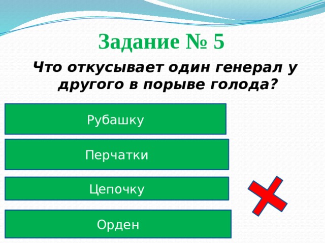 в каком городе живут генералы. Смотреть фото в каком городе живут генералы. Смотреть картинку в каком городе живут генералы. Картинка про в каком городе живут генералы. Фото в каком городе живут генералы