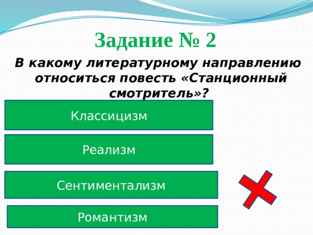 Какие картины висели на стенах в доме у вырина