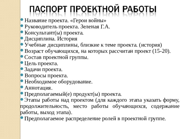 Что такое учебные дисциплины близкие к теме проекта