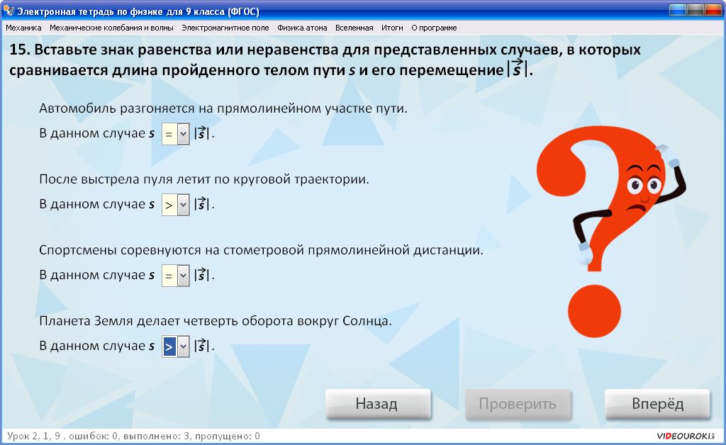 Уроки физики 9. Электронная тетрадь по физике 9 класс ответы. Электронная тетрадь по физике 10 класс ФГОС. Электронная тетрадь по физике 10 класс ФГОС ответы. Электронная тетрадь по информатике 8 класс ФГОС.