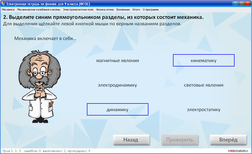 Электронная тетрадь. Электронная тетрадь по физике 9 класс ФГОС. Электронная тетрадь по информатике. Электронная тетрадь по информатике 8 класс ответы.