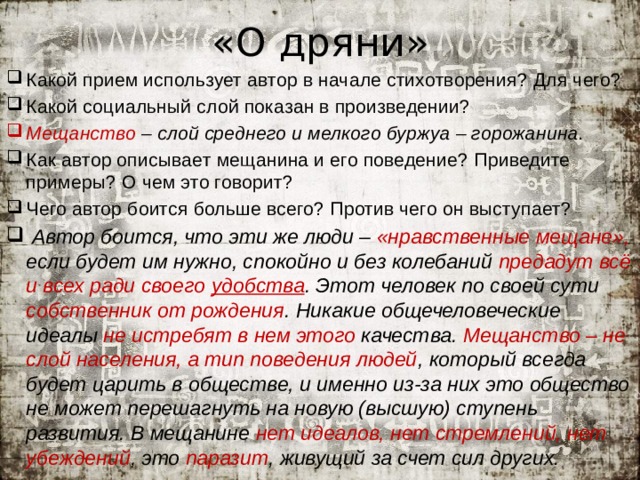 Какими приемами сатирического изображения своих персонажей использует автор