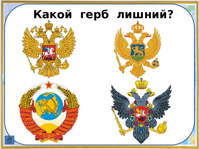 Развитие гербов. Все гербы России. Герб России в разные годы. Герб России раньше. Какой нибудь герб.