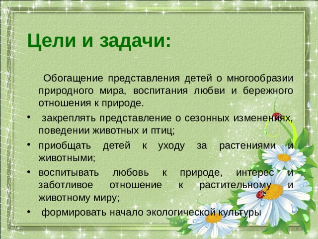 Правила бережного отношения к природе картинки