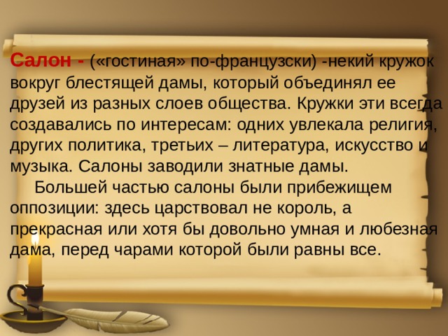 Как хозяин прядильной мастерской так и анна павловна прохаживаясь по своей гостиной подходила прием