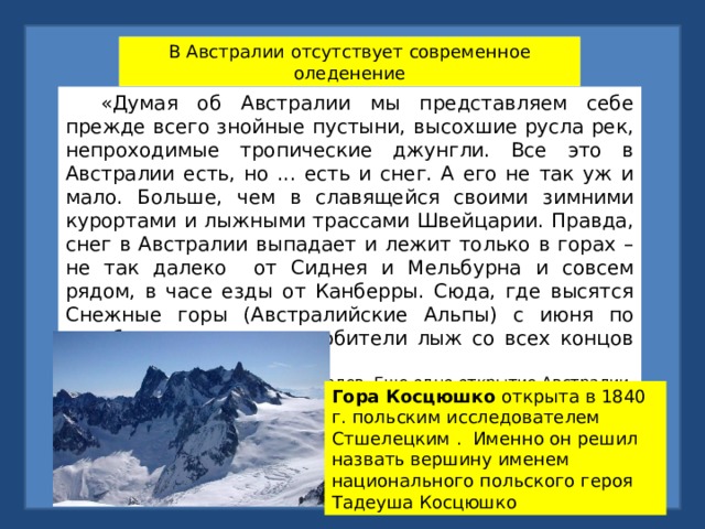 Презентация климат австралии внутренние воды 7 класс