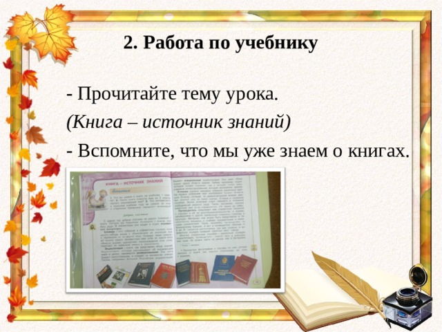 Проект 3 класс книга - 81 фото