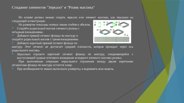 Создание элементов 