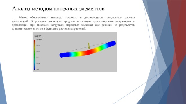 Метод конечных результатов