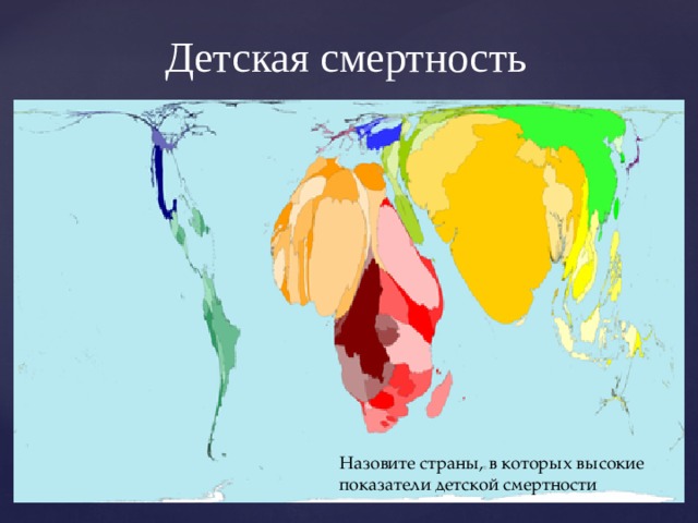 Карта детской смертности