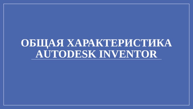 Как сделать развертку трубы в инвенторе