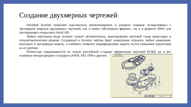 За изготовление этого прибора по собственным чертежам изобретатель заплатил мастеру 18 долларов