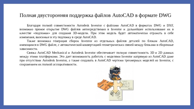 Компьютерное представление текста в котором автоматически поддерживаются смысловые связи между