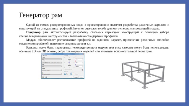 Эскиз номер 2 в проектировании что это