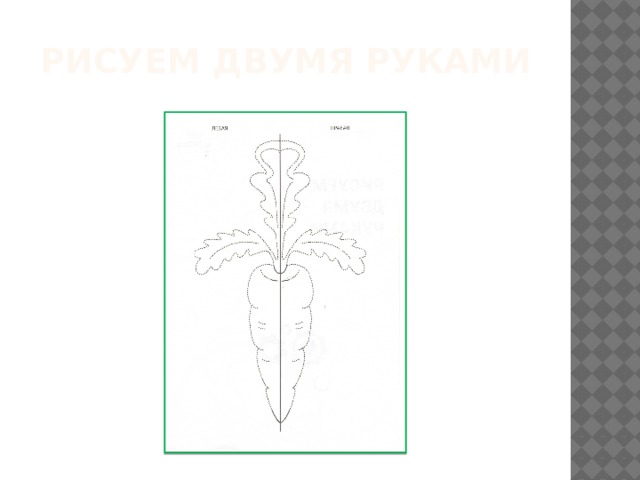 Шамиль ахмадуллин рисуем двумя руками