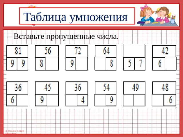 Нарисуй недостающую картинку впиши пропущенные числа