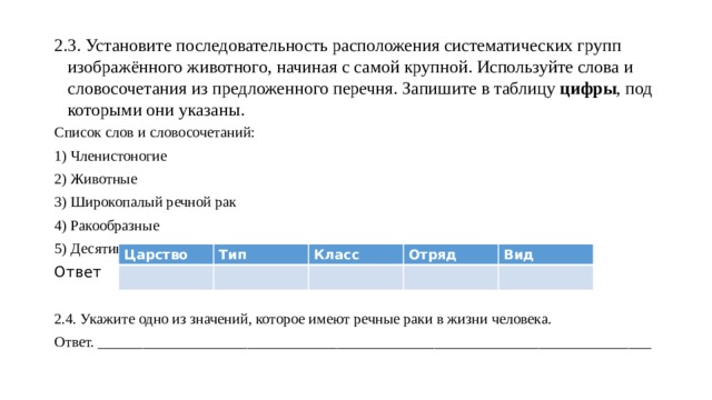 Последовательность расположения элементов