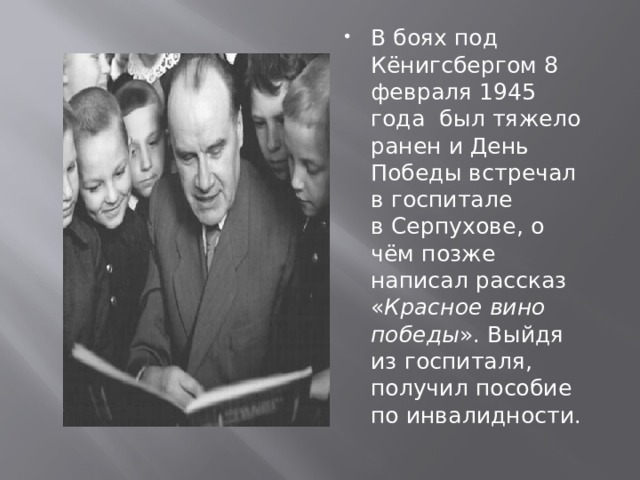 Информация о Носове 3 класс литературное чтение.