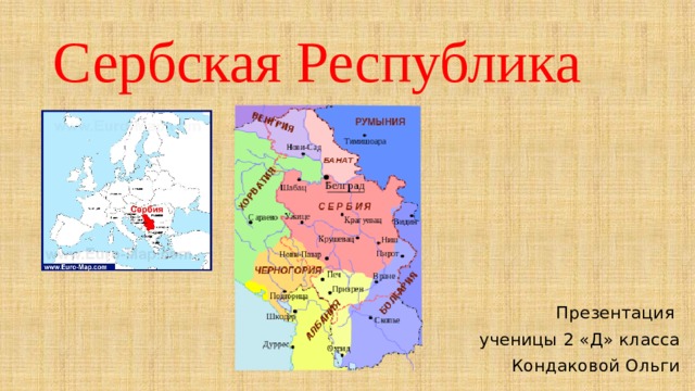 Падение республики презентация 5 класс михайловский