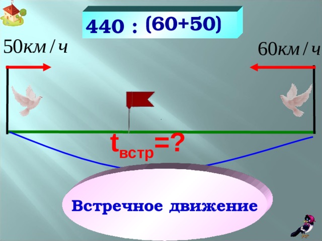 Нужно чтобы они прошли равное расстояние геншин