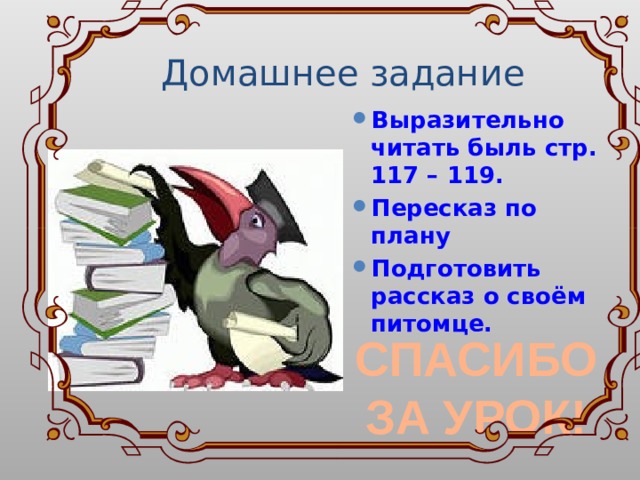 Толстой котенок презентация 2 класс школа россии