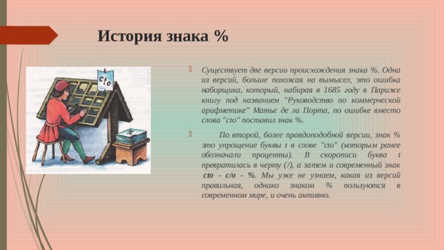 История возникновения знака. Знак истории. Вымысел. Знаковая история. Как одним знаком история.