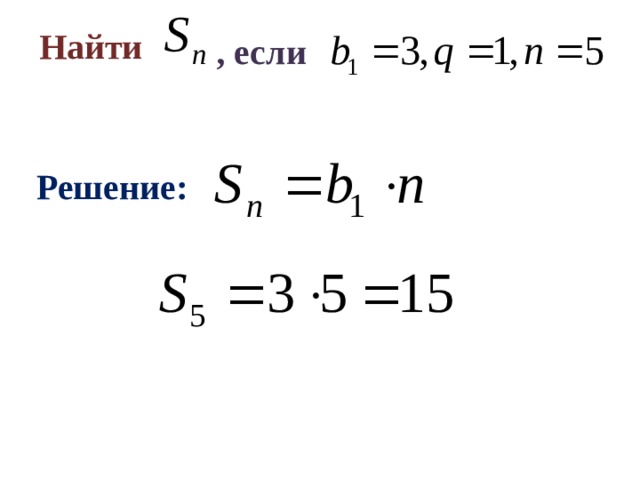 Найти  , если Решение: 
