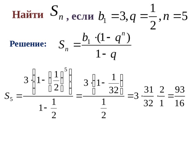 Найти  , если Решение: 