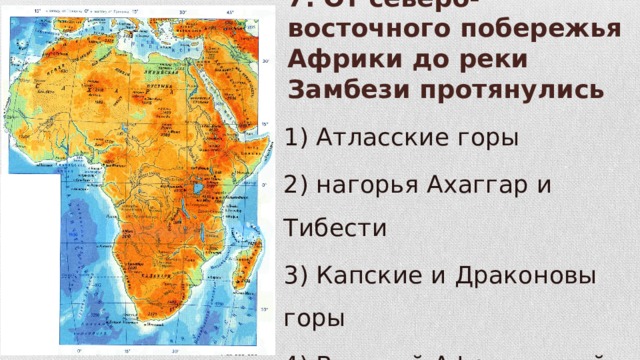 Драконовы горы карта