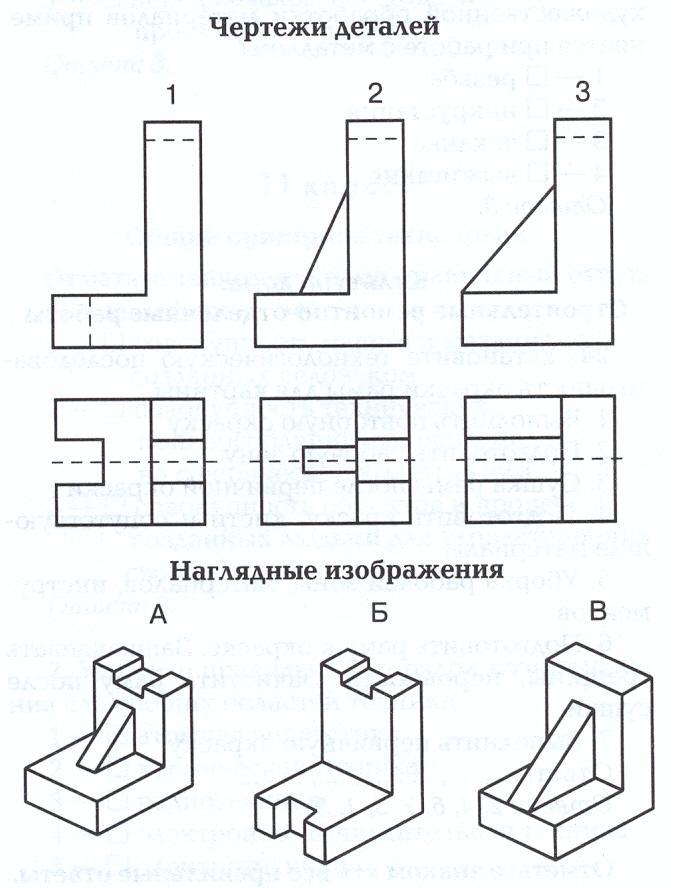 Черчение 8 класс рисунок 119