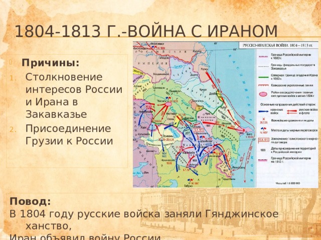 Карта 1804 года