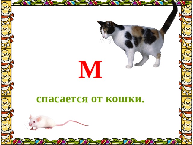 Стихотворение данько загадочные буквы. Загадочные буквы Данько. Загадочные буквы 1 класс литературное. Литературное чтение загадочные буквы. Загадочные буквы Данько 1 класс.