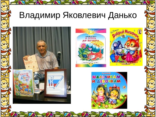 Презентация 1 класс литературное чтение загадочные буквы