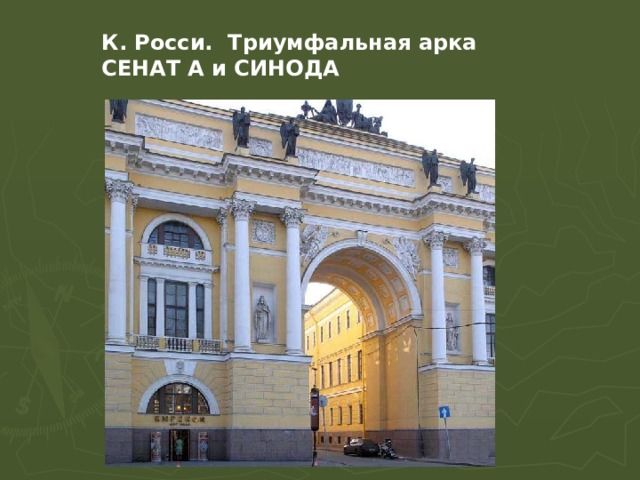 Информационно творческий проект по истории 9 класс золотой век русской культуры