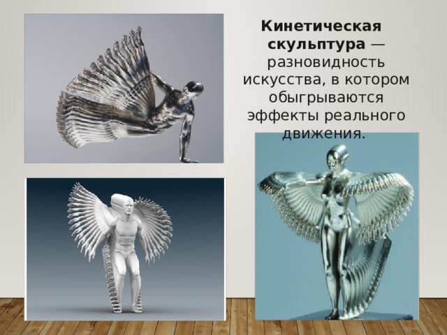 Кинетические скульптуры своими руками чертежи