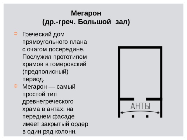 Описание греции по плану 7
