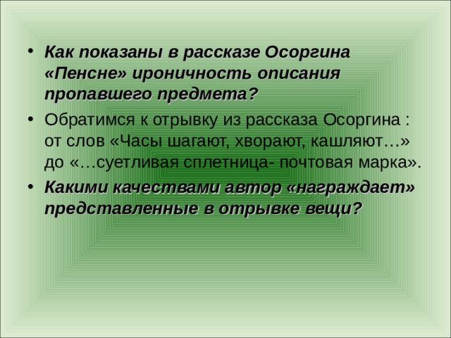 Писатели улыбаются 5 класс презентация